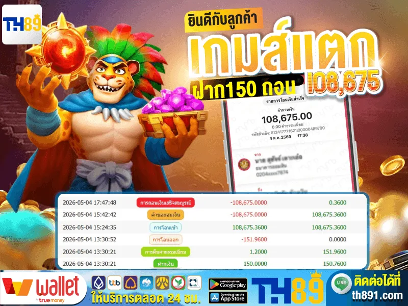 โปรโมชั่น bk236 7