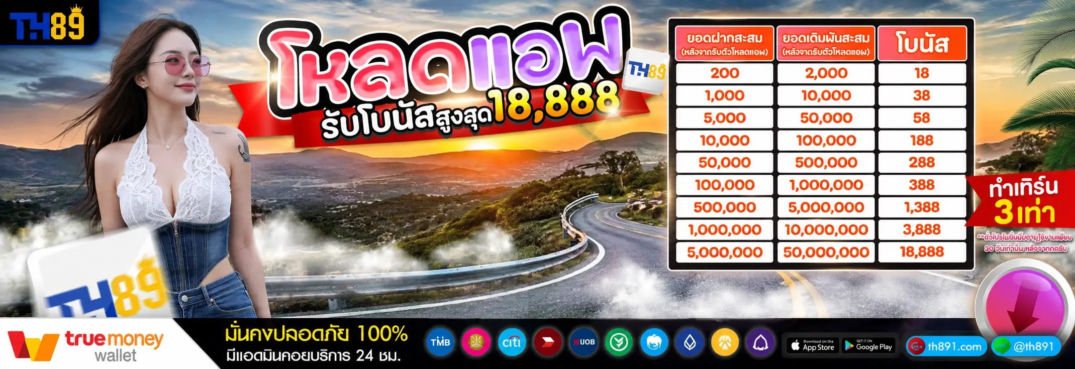 โปรโมชั่น bk236 2