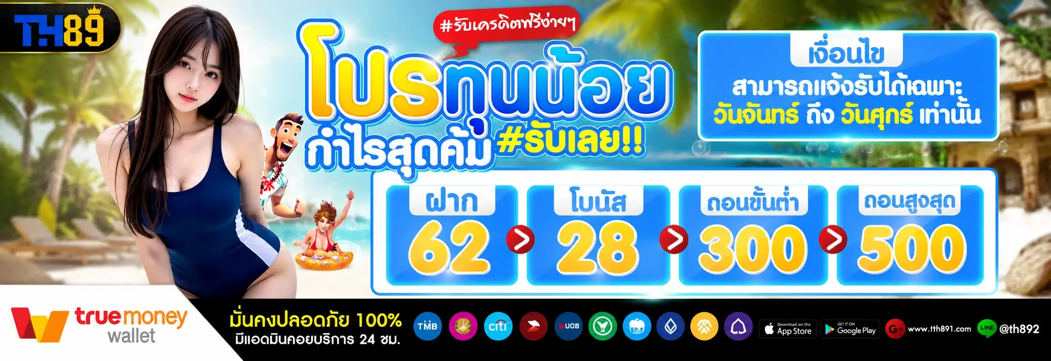 โปรโมชั่น bk236 4