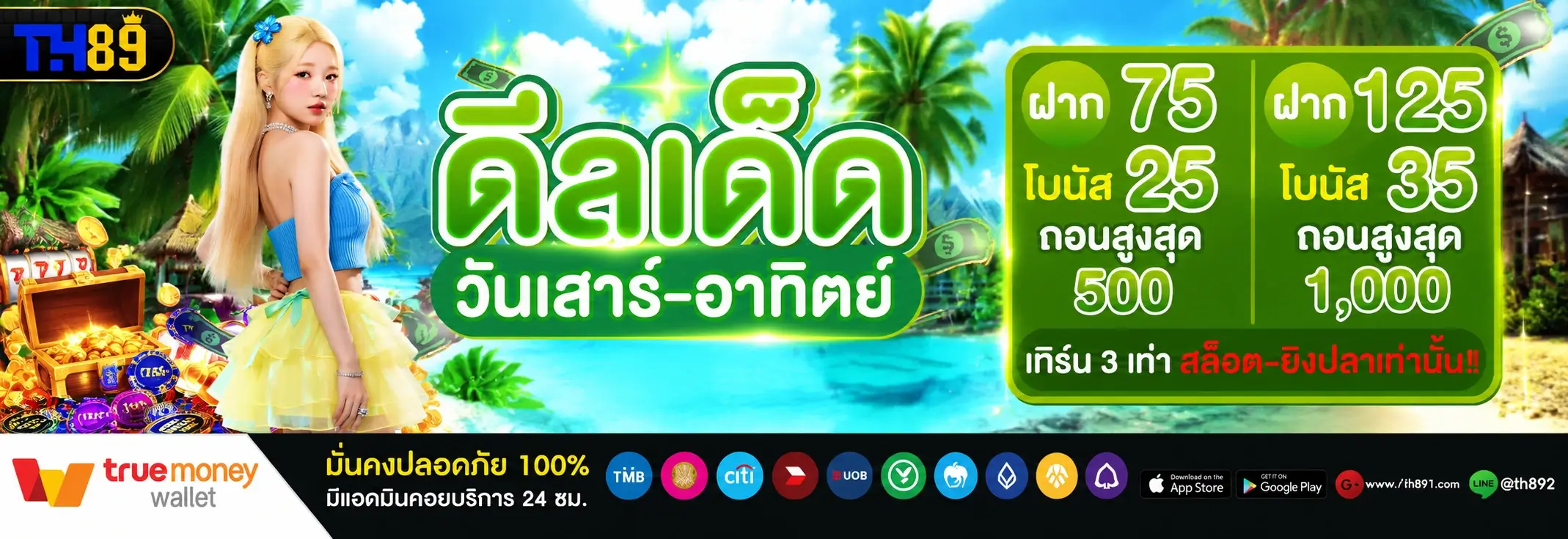 โปรโมชั่น bk236 5