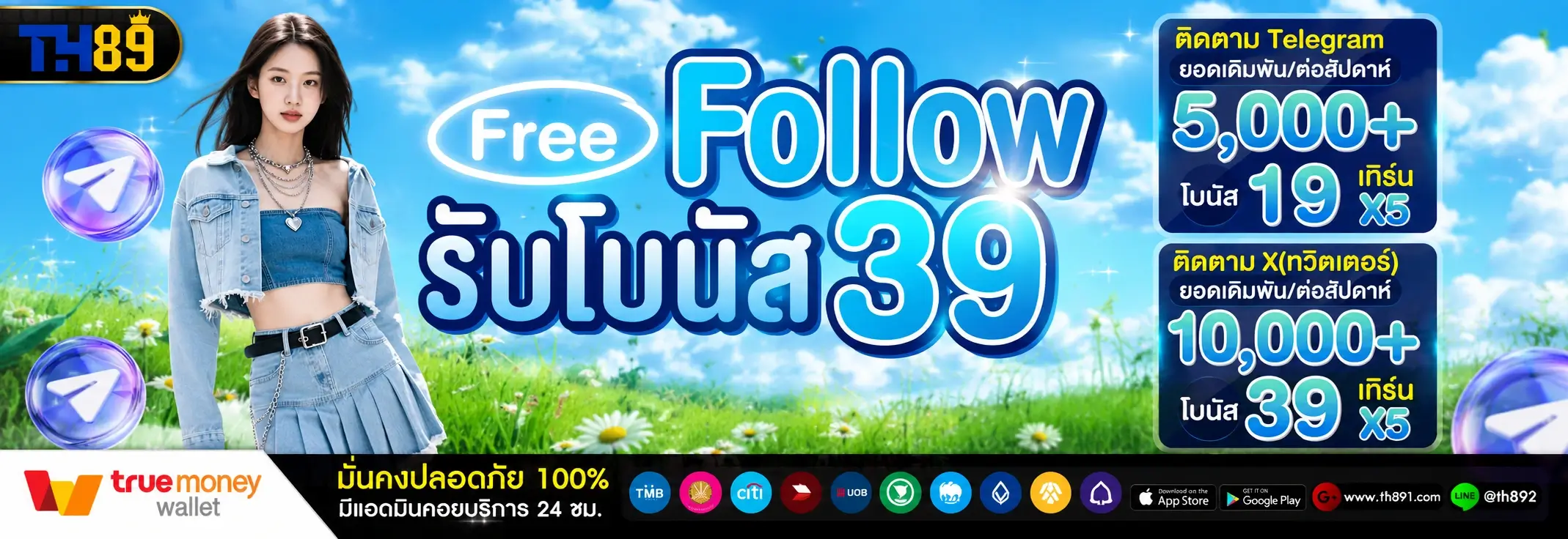 โปรโมชั่น bk236 6