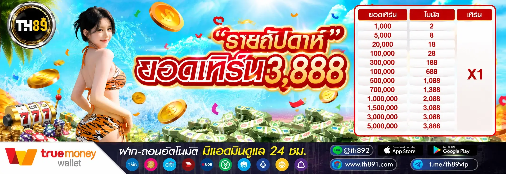 โปรโมชั่น bk236 1